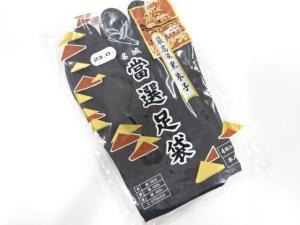 未使用品　福助　黒朱子足袋(23センチ・4枚コハゼ)